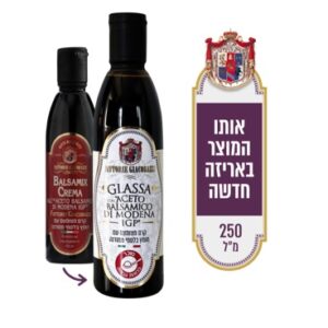 Reduced cream with balsamic vinegar from Modena