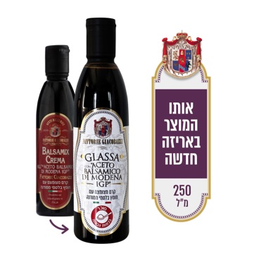 קרם מצומצם עם חומץ בלסמי ממודנה 01