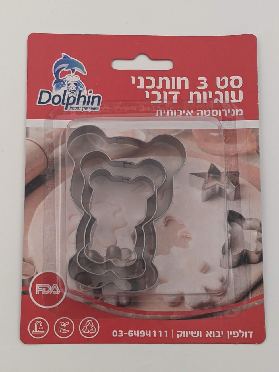 סט 3 חותכני עוגיות דובי 01