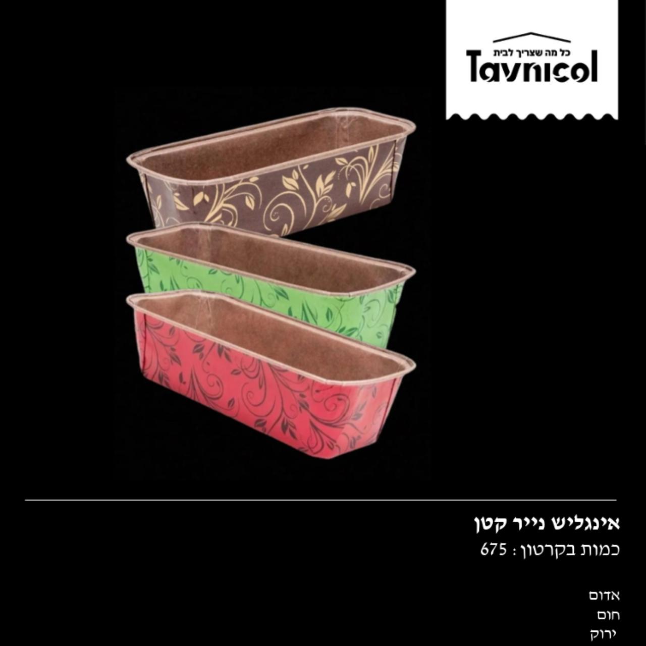 תבנית אפיה אינגליש מנייר חד פעמית 19-8 01