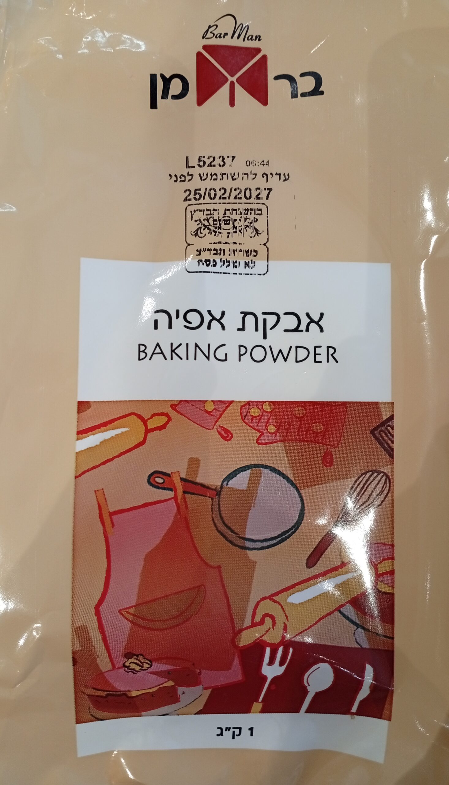 אבקת אפיה 1 קג