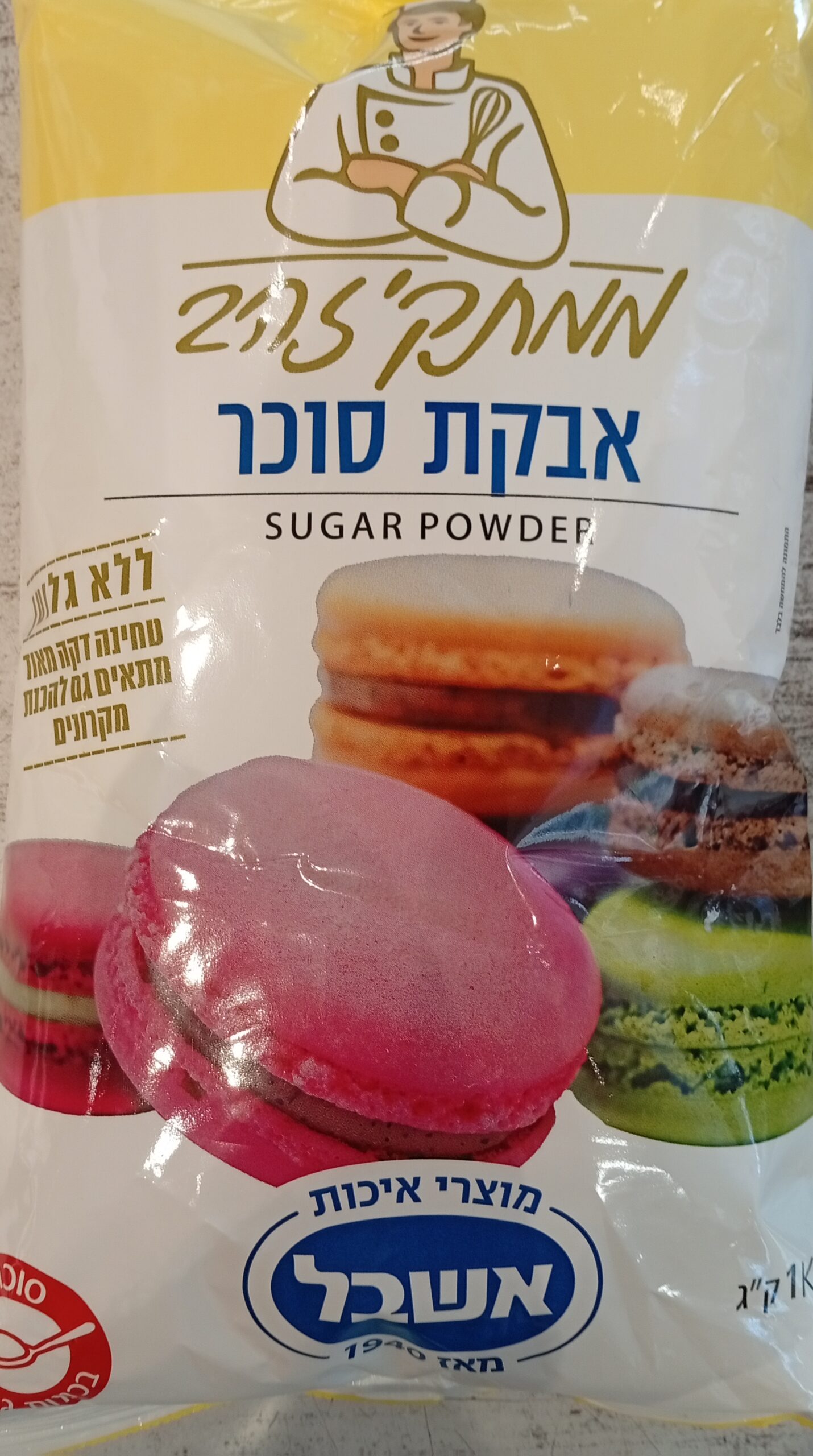אבקת סוכר 1 קילו