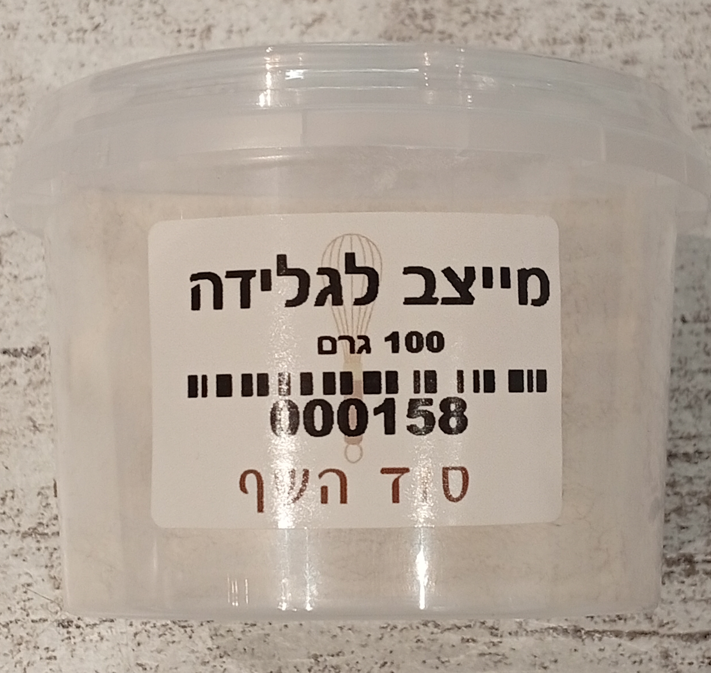 מייצב לגלידה
