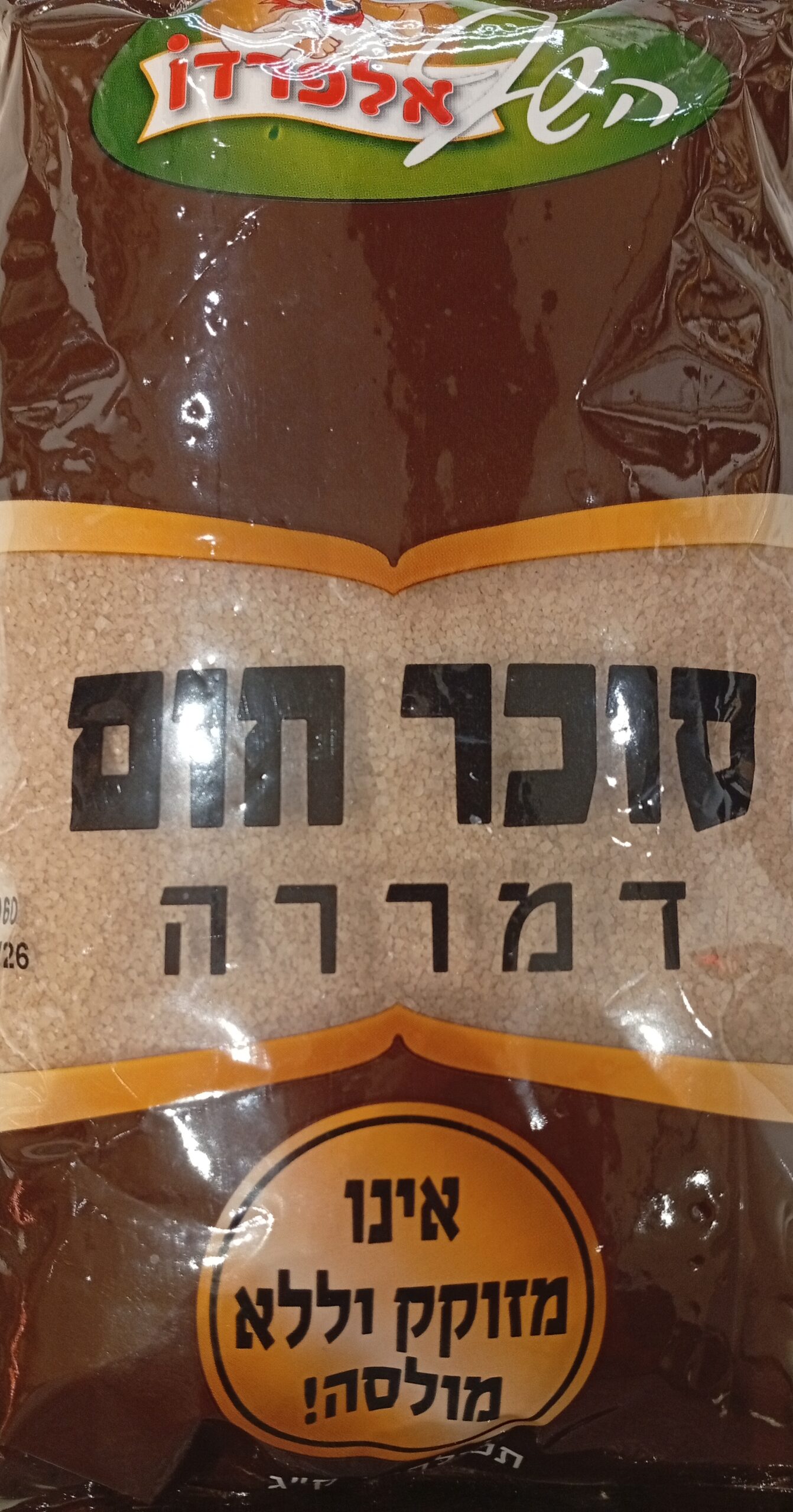 סוכר חום דמררה 1 קג