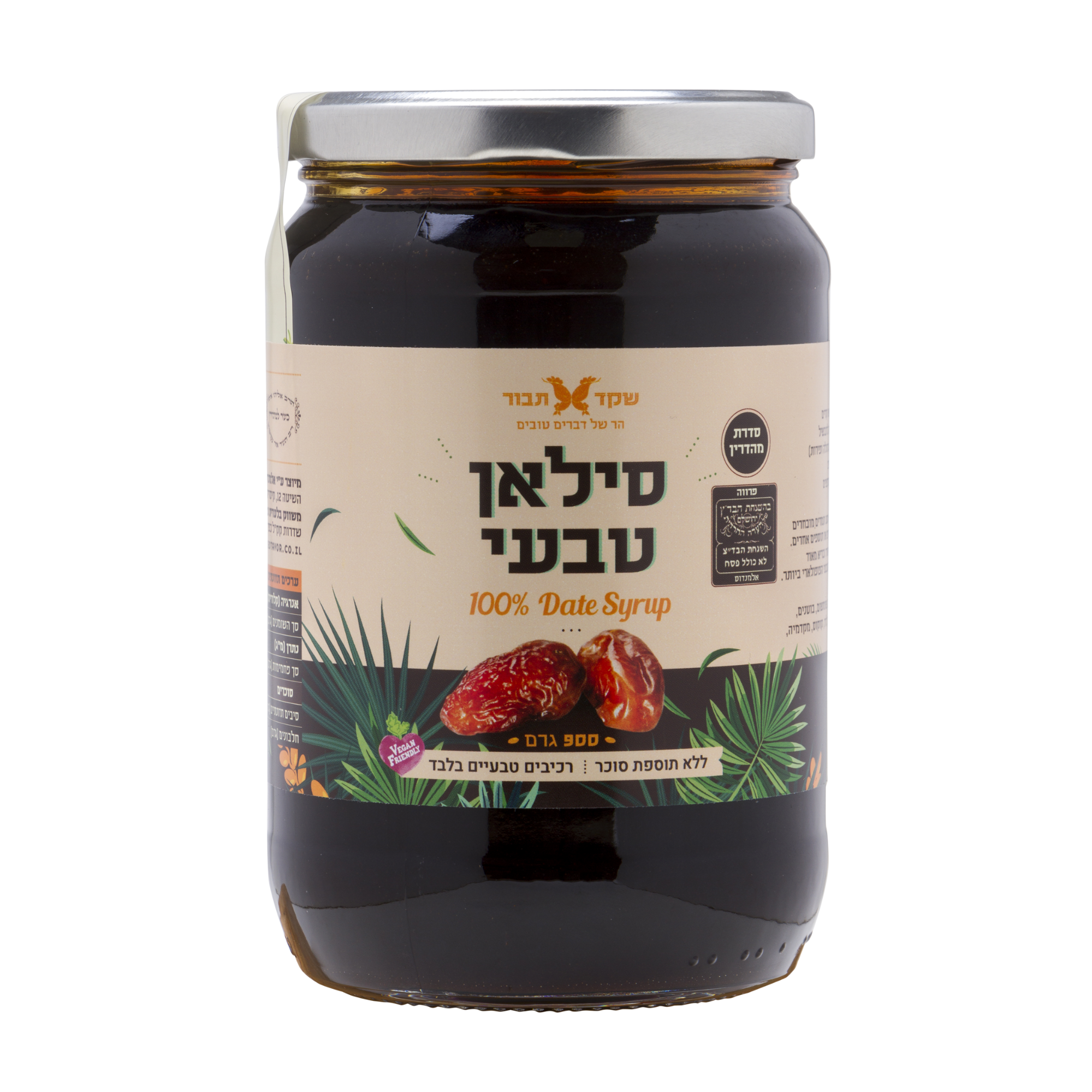 סילאן טבעי שקד תבור 900 גרם - 498221 - 7290011498221 - שוליים