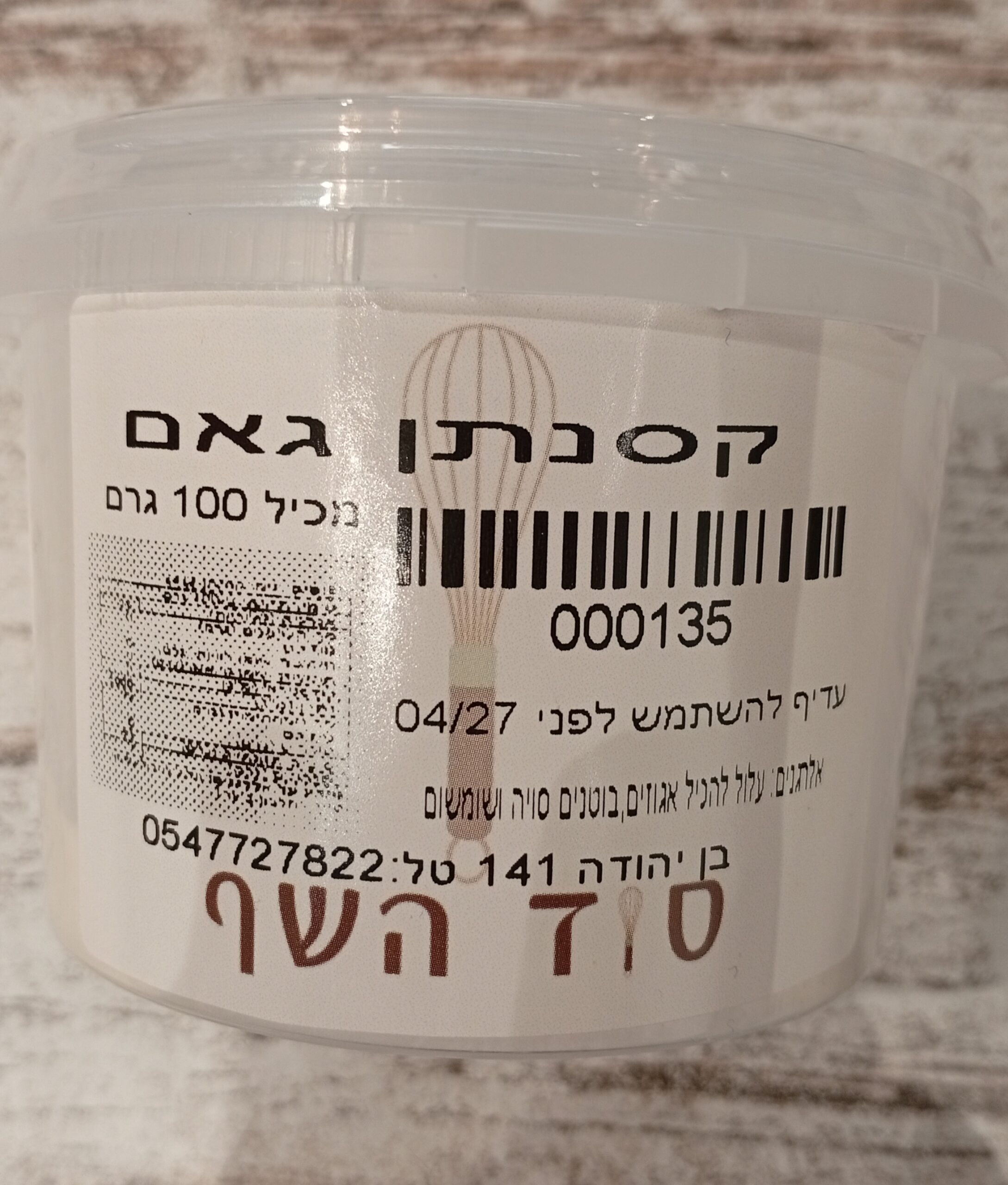 קסנתן גאם