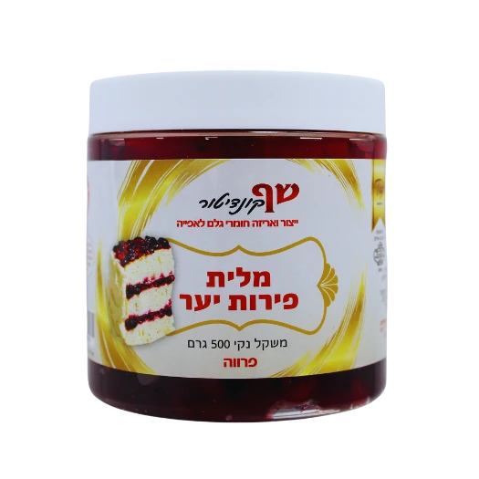 מלית-פירות-יער