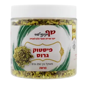 פיסטוק גרוס 250 גרם