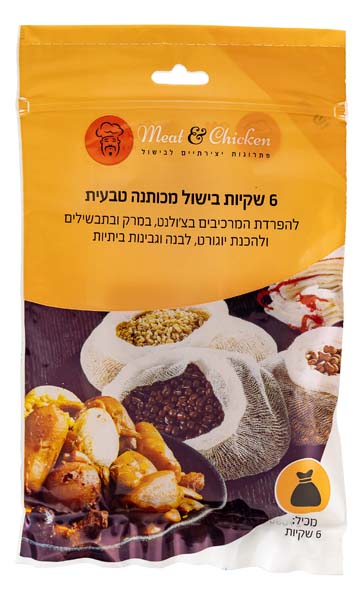 מארז 6 שקיות מכותנה לבישול